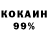 Кетамин VHQ INV  Wexz