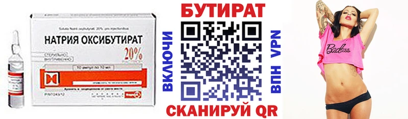 купить  сайты  Нурлат  Бутират оксибутират 