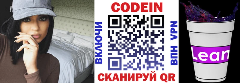 Кодеин напиток Lean (лин)  Нурлат 