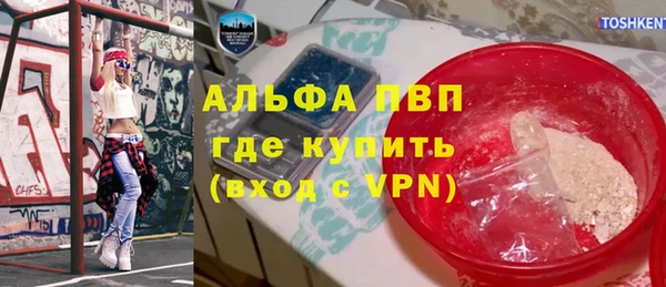 ALPHA-PVP Армянск