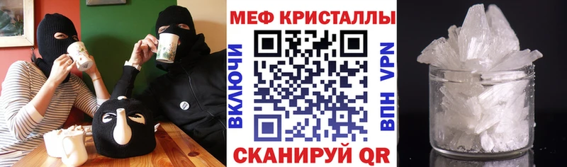 Меф VHQ  как найти закладки  Нурлат 