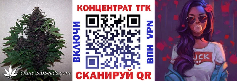 ТГК вейп с тгк  Нурлат 